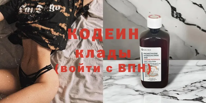 где купить наркотик  Кодинск  Кодеин напиток Lean (лин) 