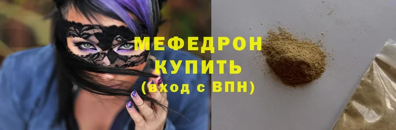 omg сайт  Кодинск  МЕФ mephedrone  закладки 