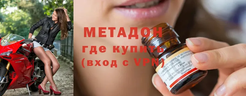 Метадон methadone  где купить наркотик  Кодинск 